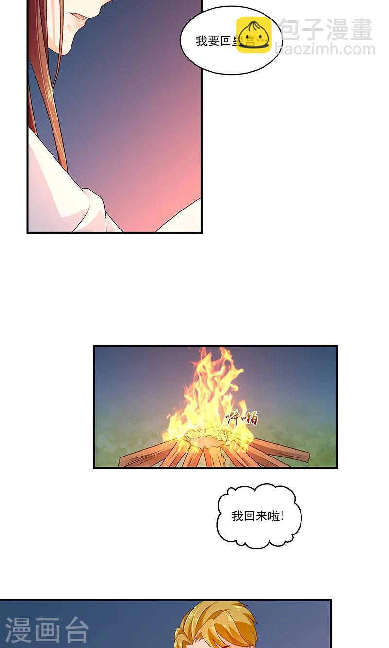 第43话2 骗局1