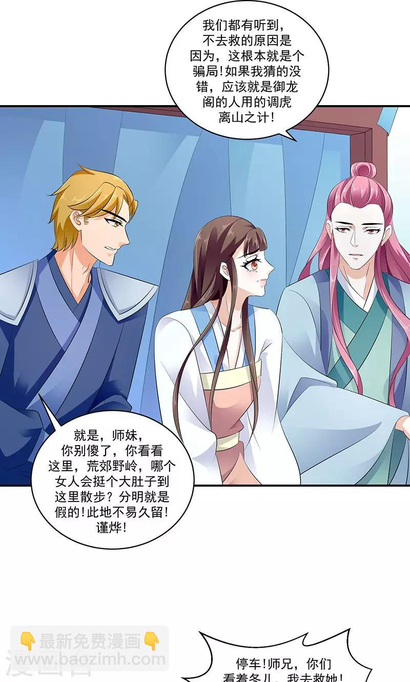 第43话2 骗局11
