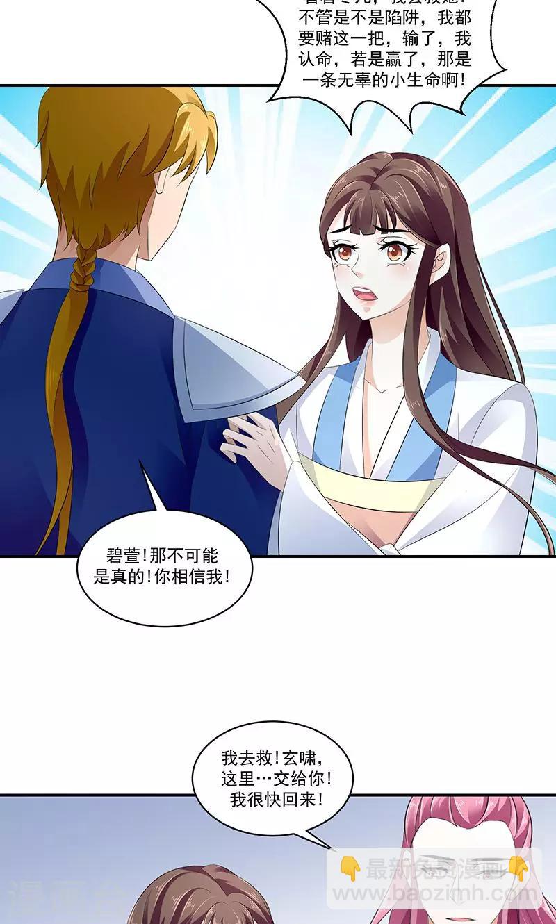 第43话2 骗局12