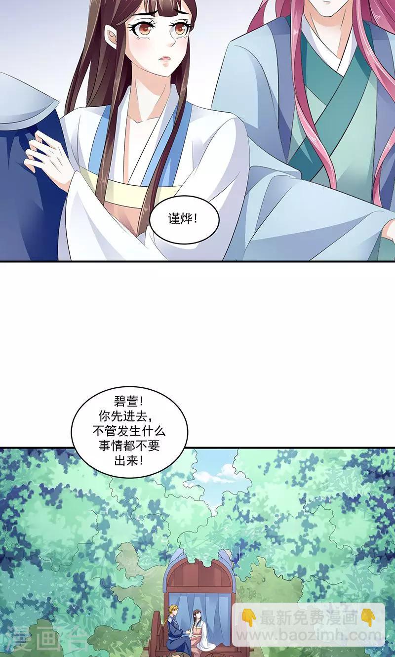 第43话2 骗局13