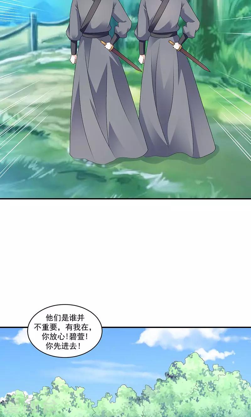 第43话2 骗局15
