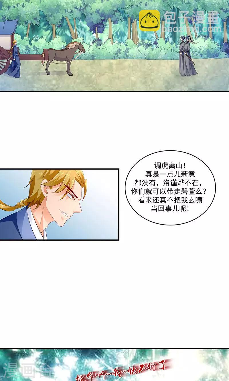 第43话2 骗局16