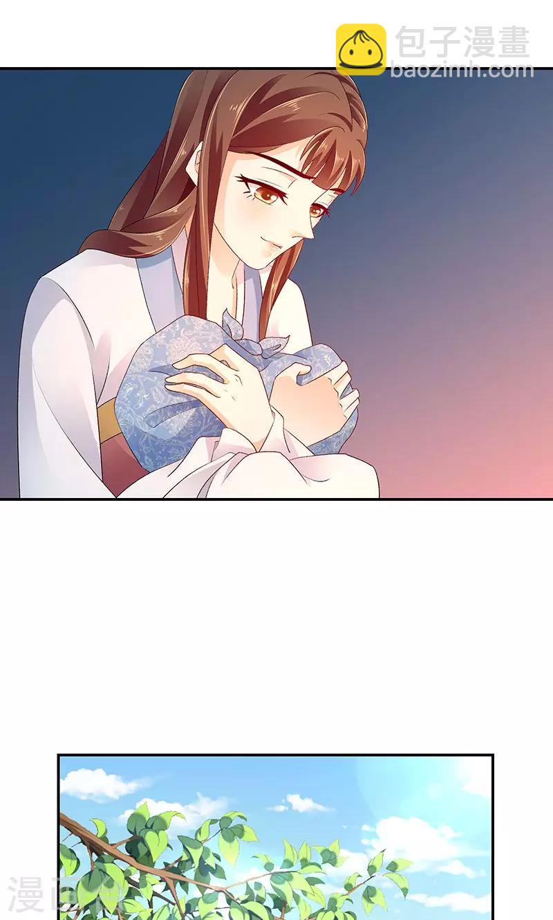 第43话2 骗局3