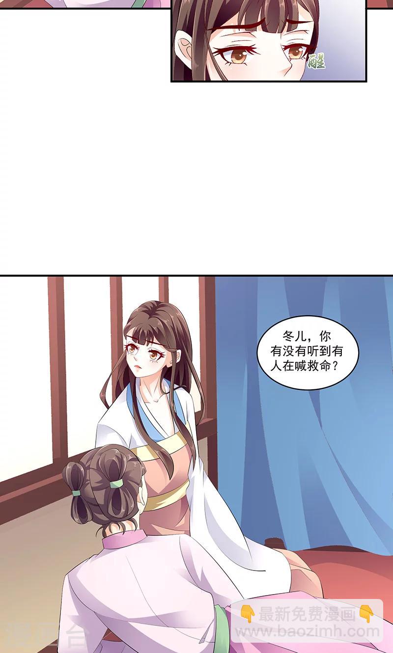 第43话2 骗局5