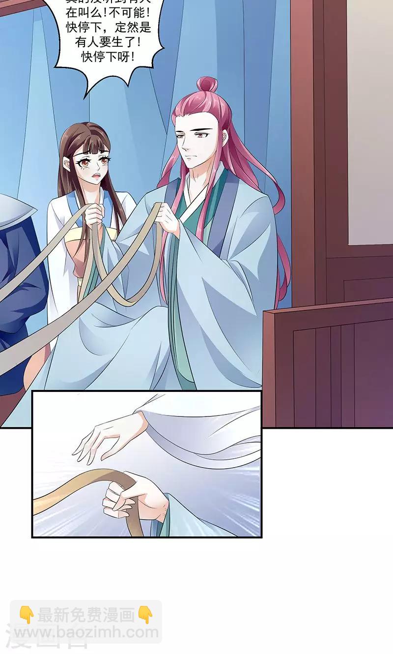 第43话2 骗局9