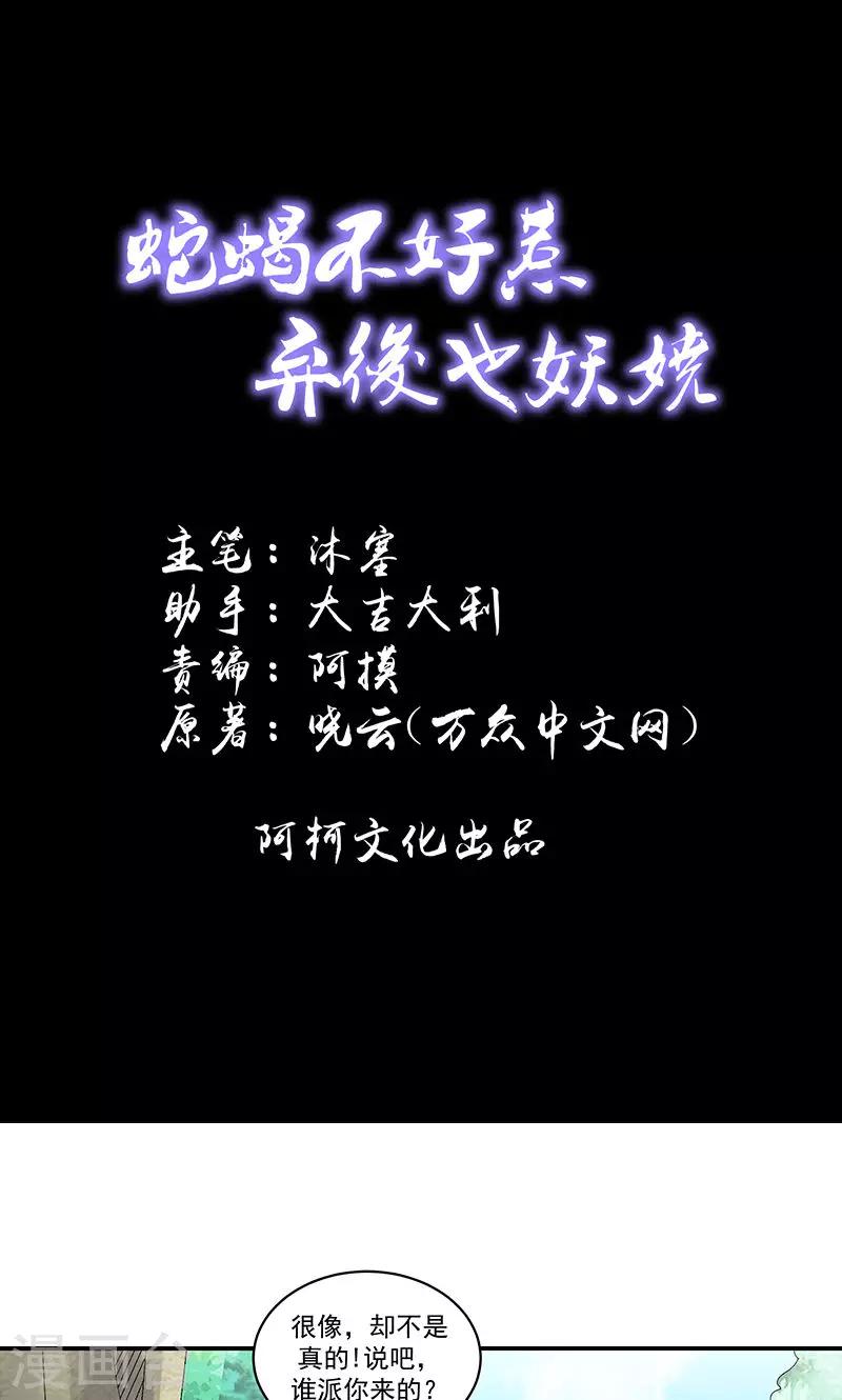 第44话1 就凭你们？0