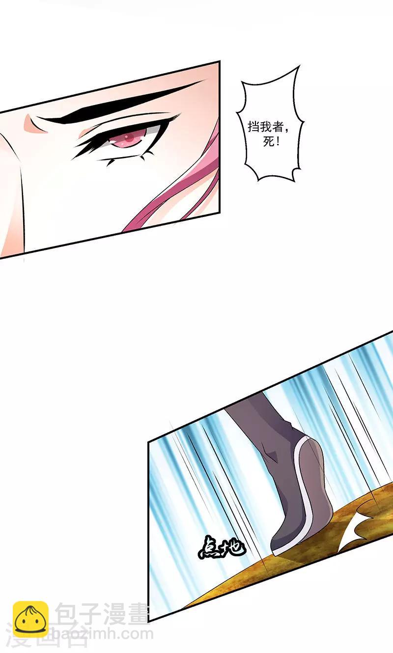第44话1 就凭你们？13