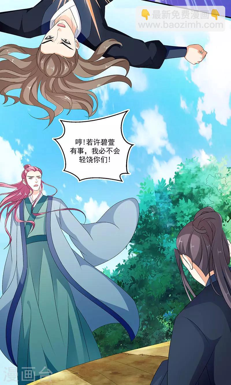 第44话1 就凭你们？16