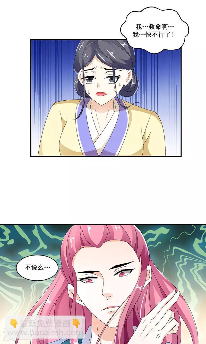 第44话1 就凭你们？2