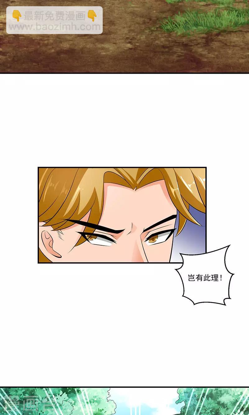 第44话1 就凭你们？22