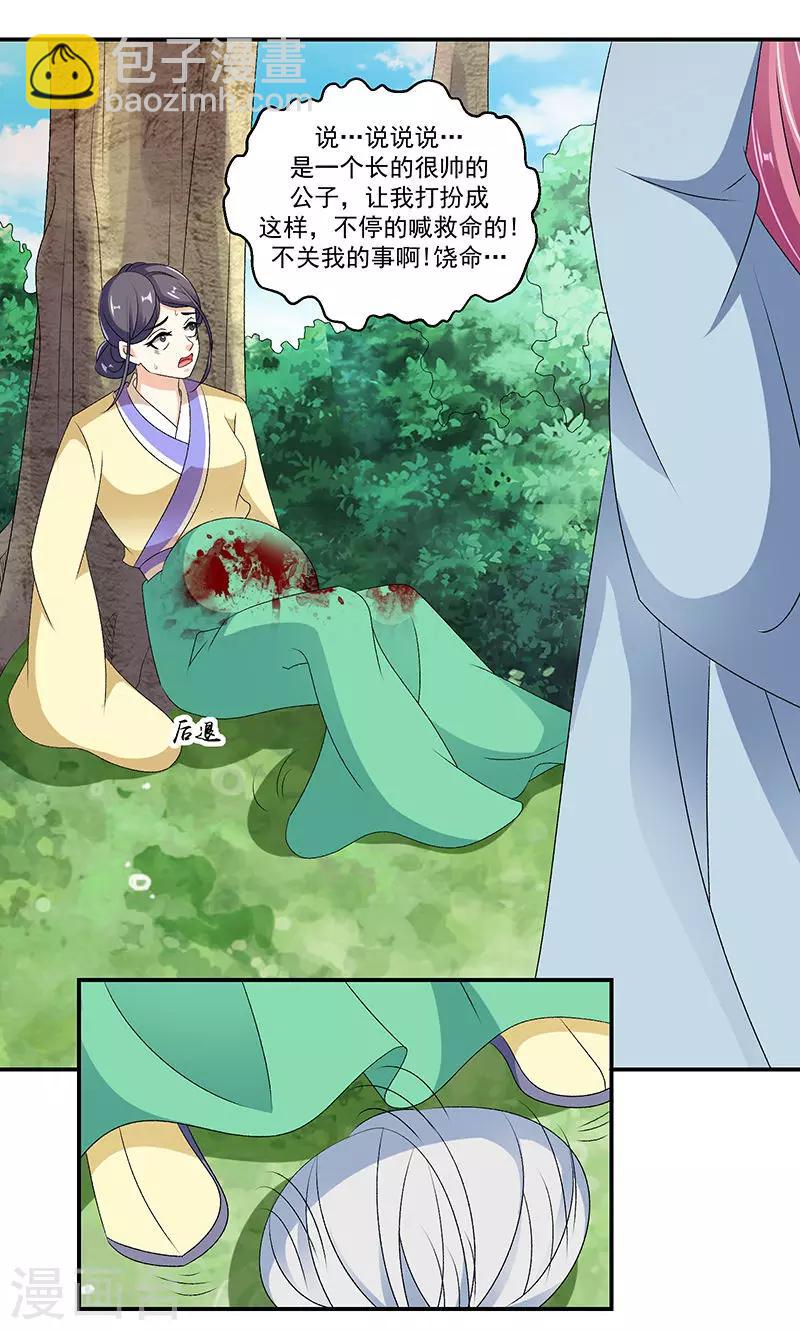 第44话1 就凭你们？4