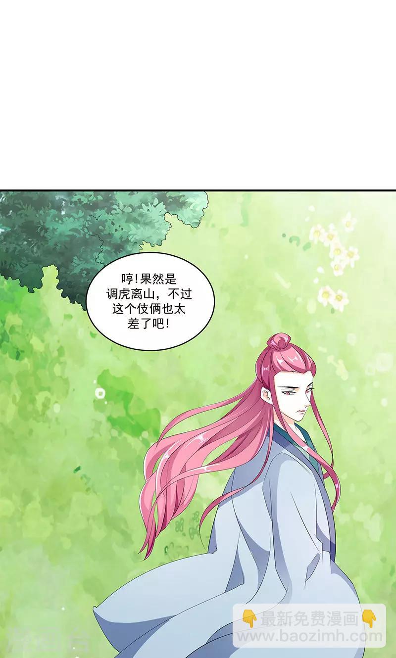 第44话1 就凭你们？5