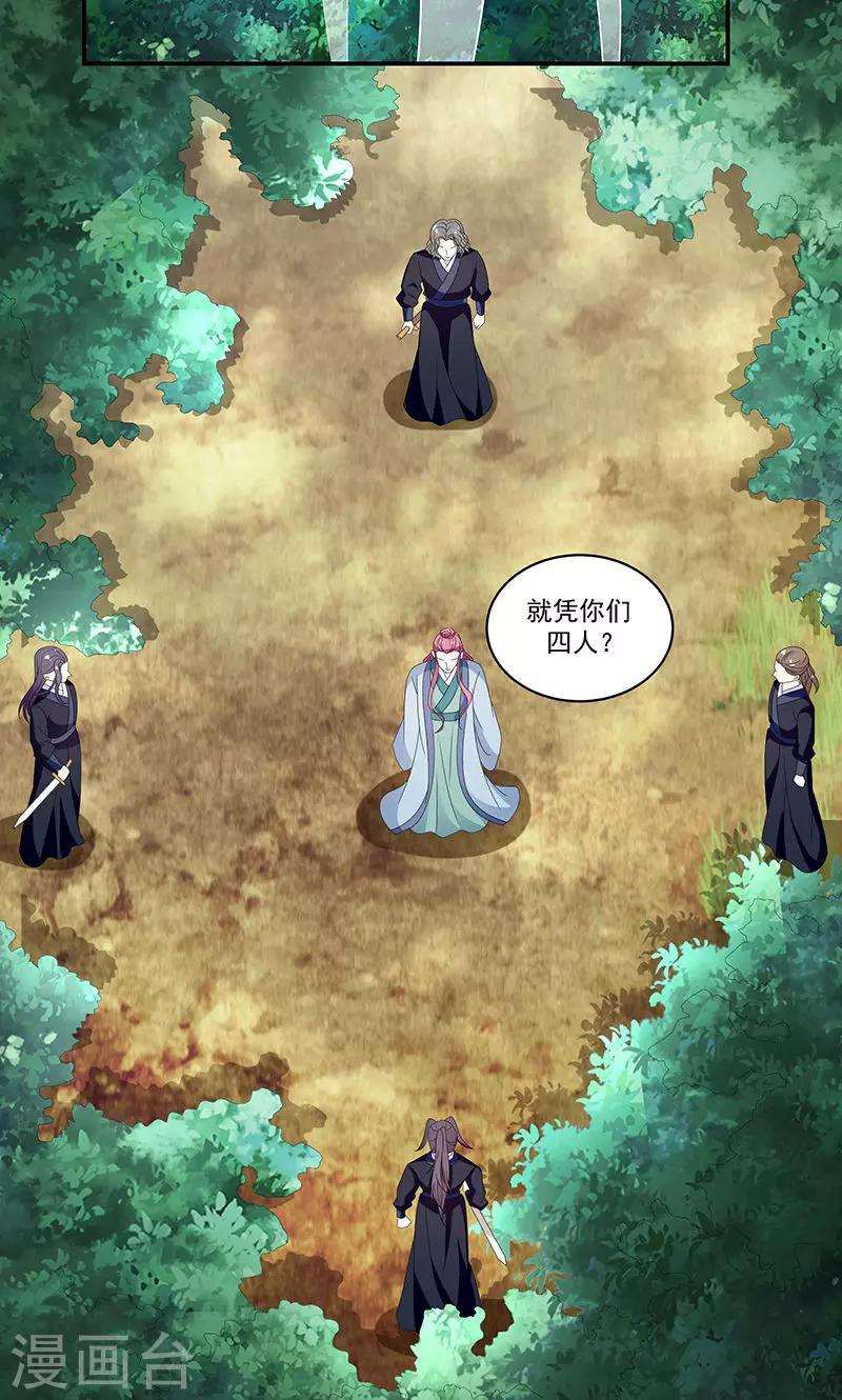 第44话1 就凭你们？8