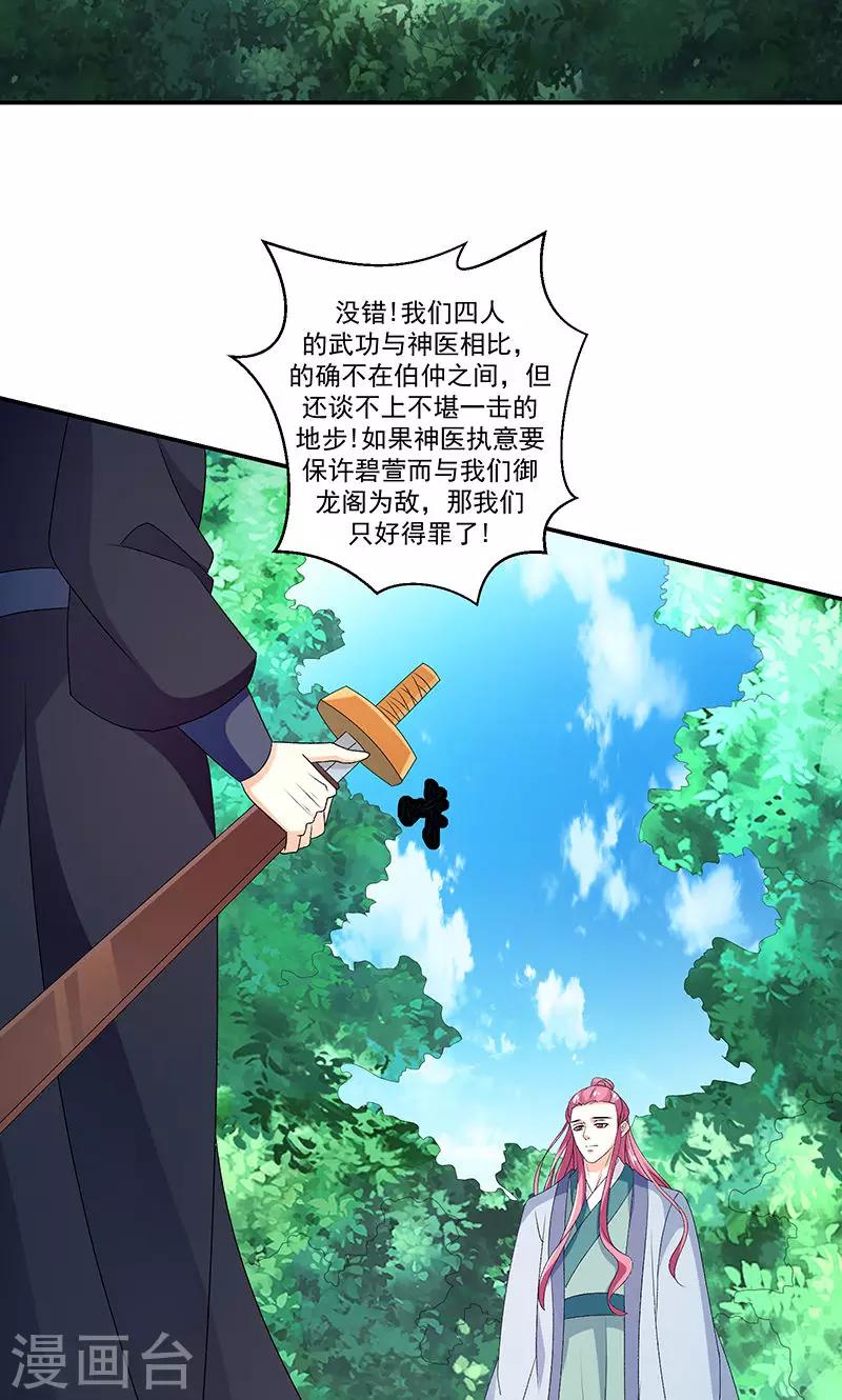 第44话1 就凭你们？9