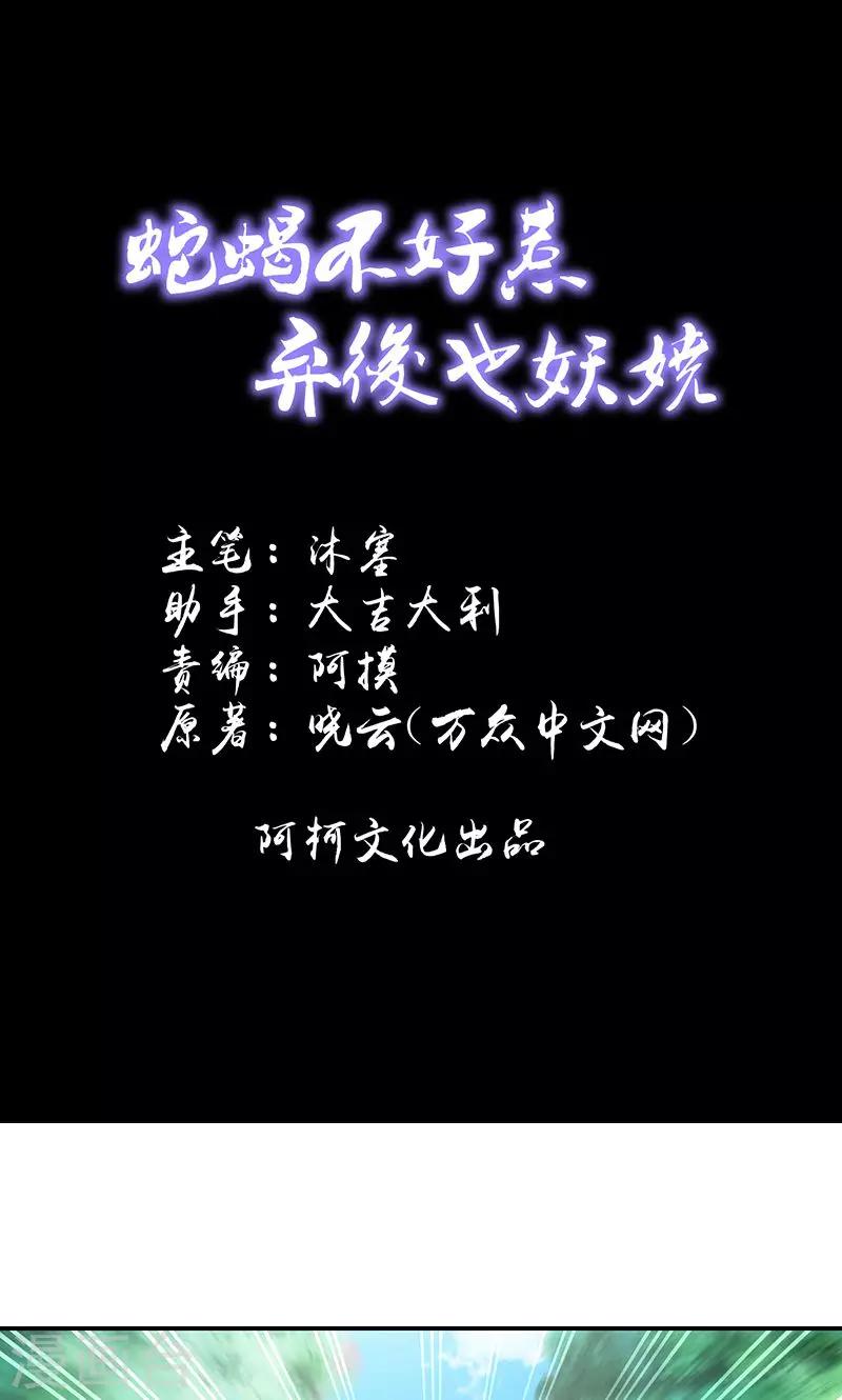 第44话2 你等着我0
