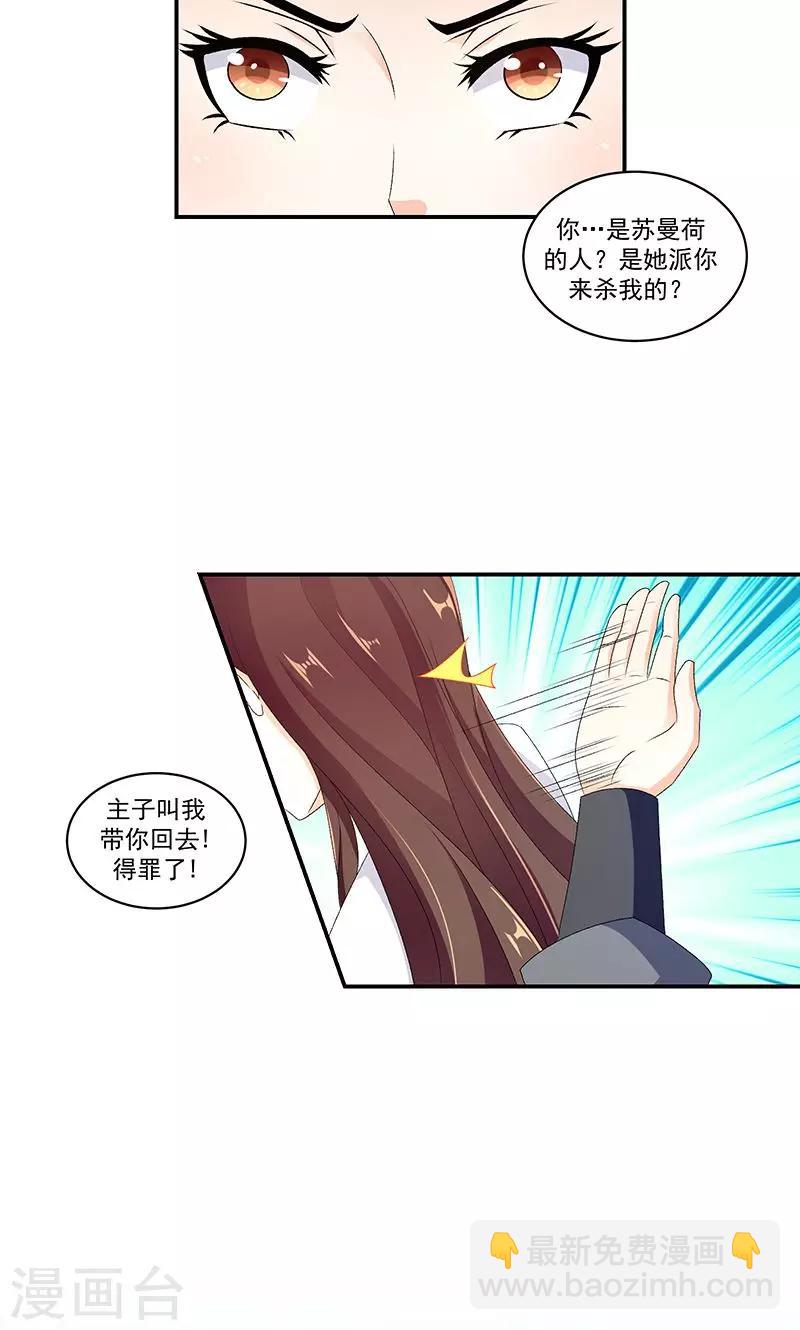 第44话2 你等着我10