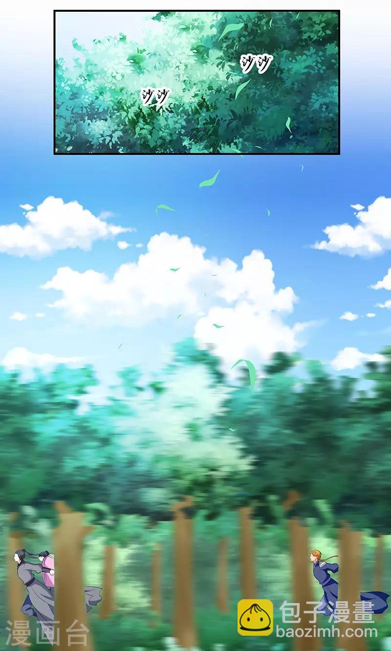 第44话2 你等着我11