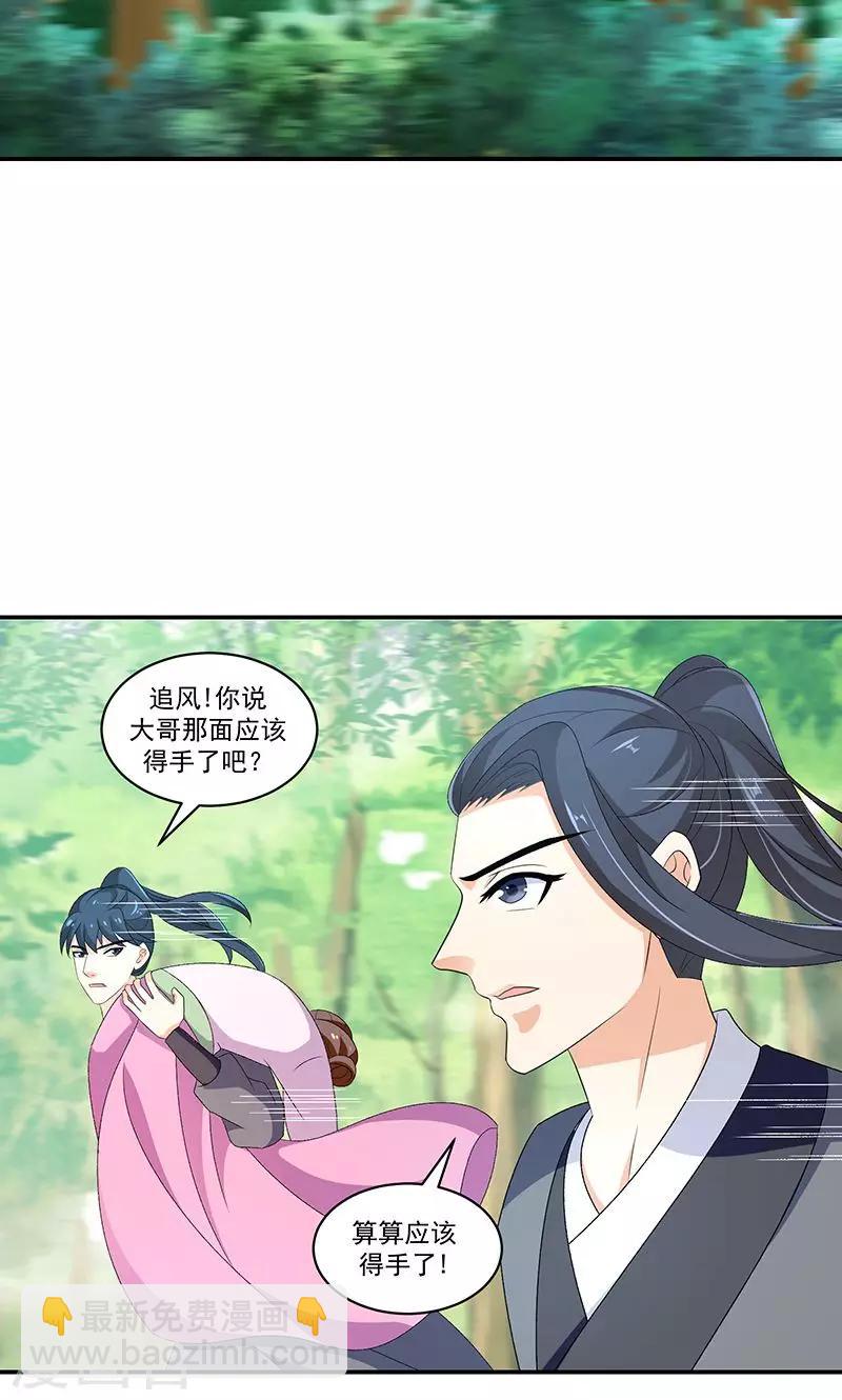 第44话2 你等着我12