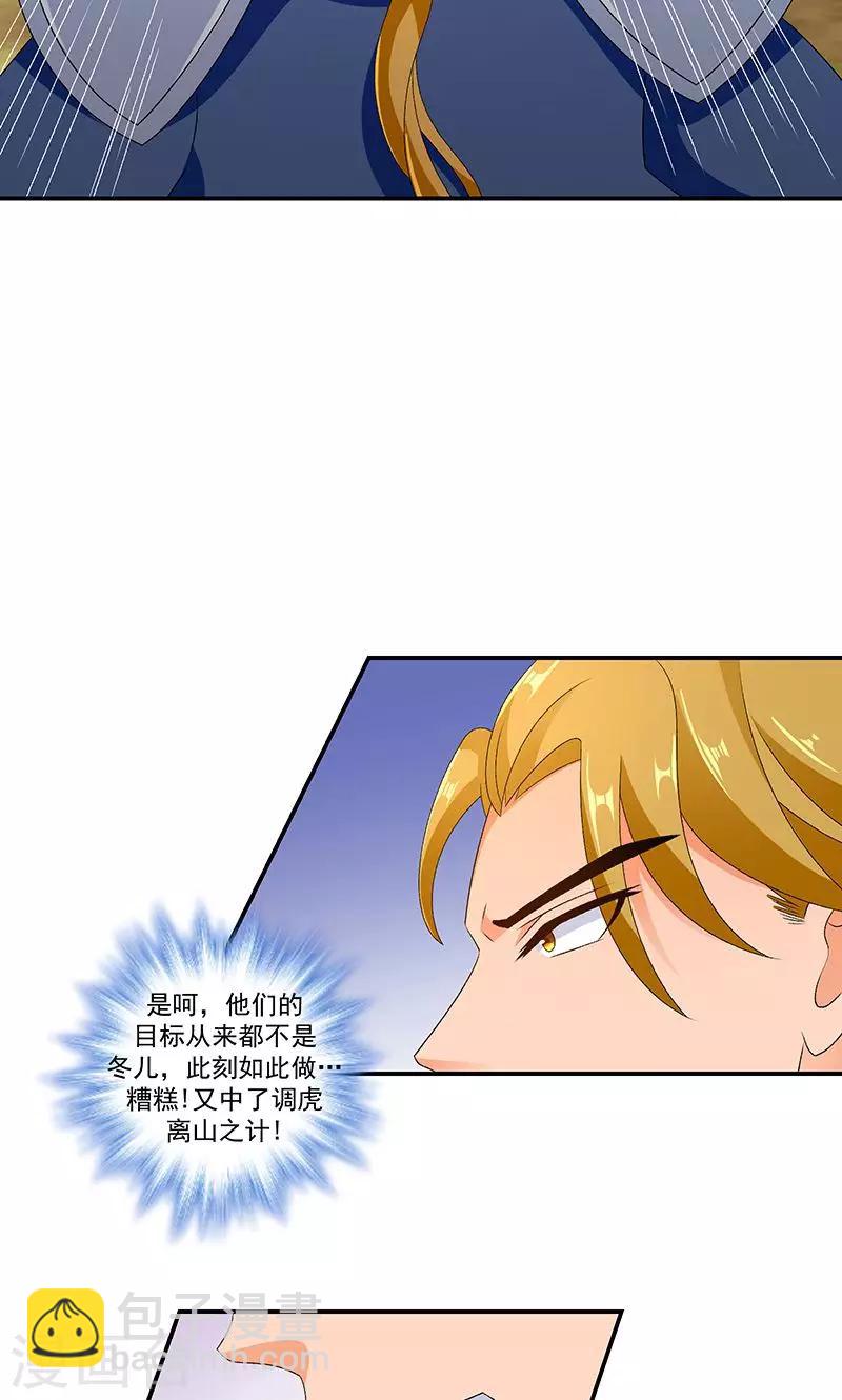 第44话2 你等着我14