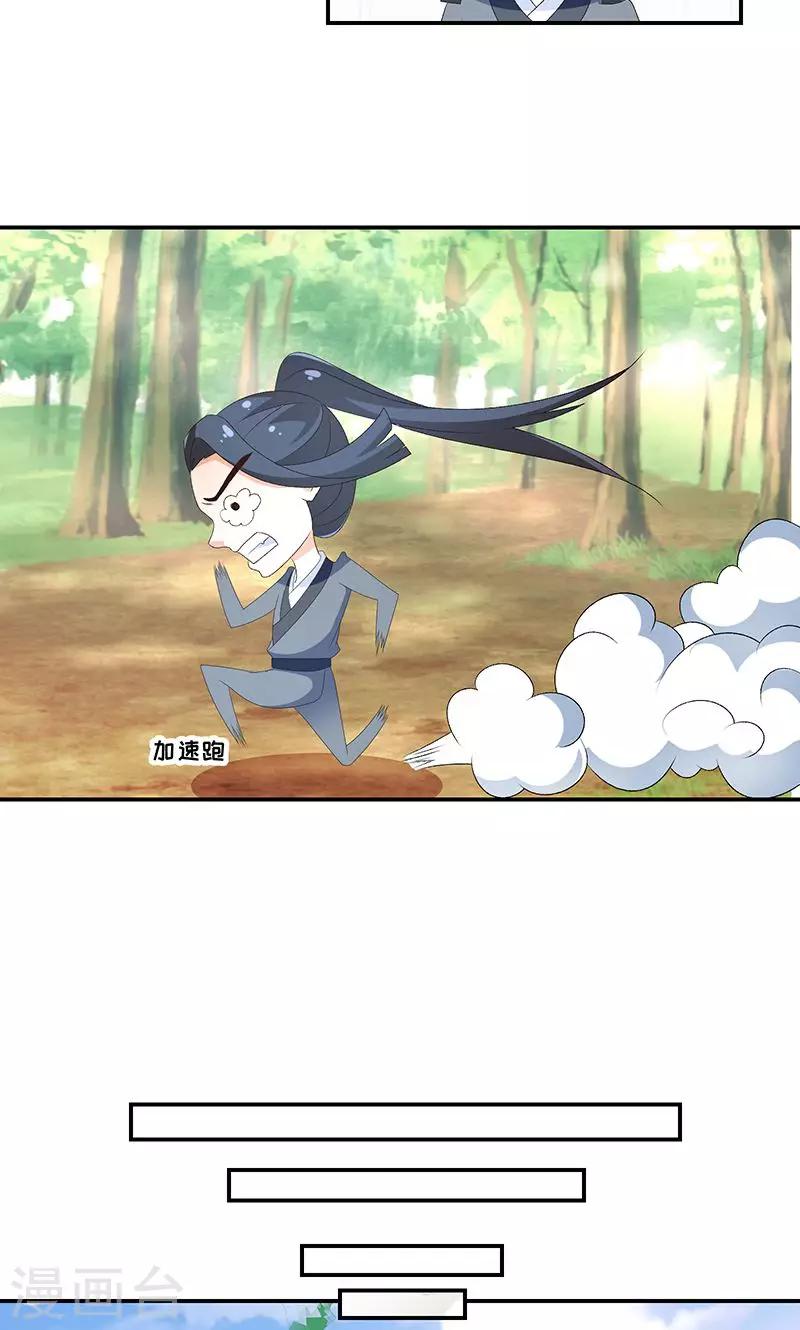 第44话2 你等着我17