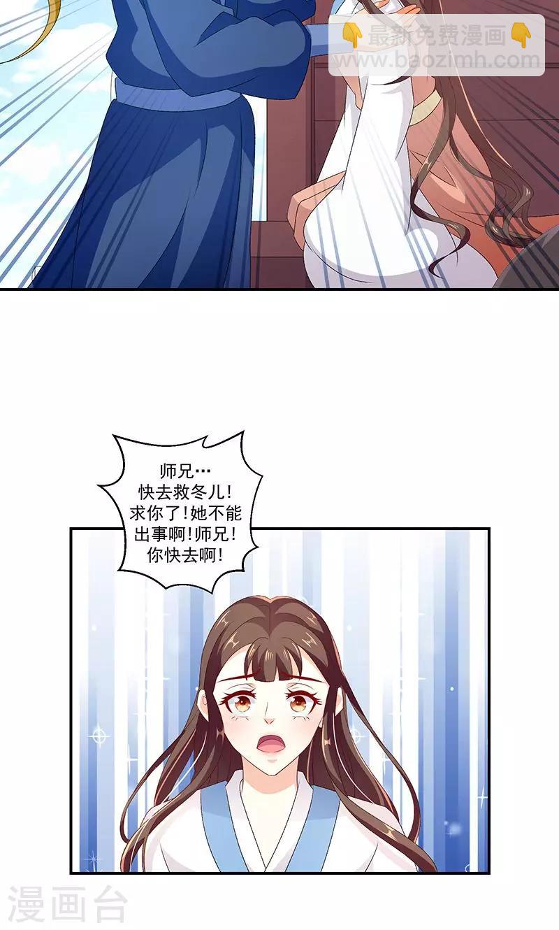 第44话2 你等着我2