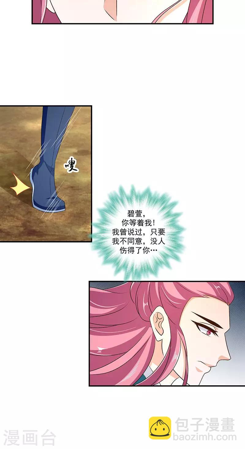 第44话2 你等着我20