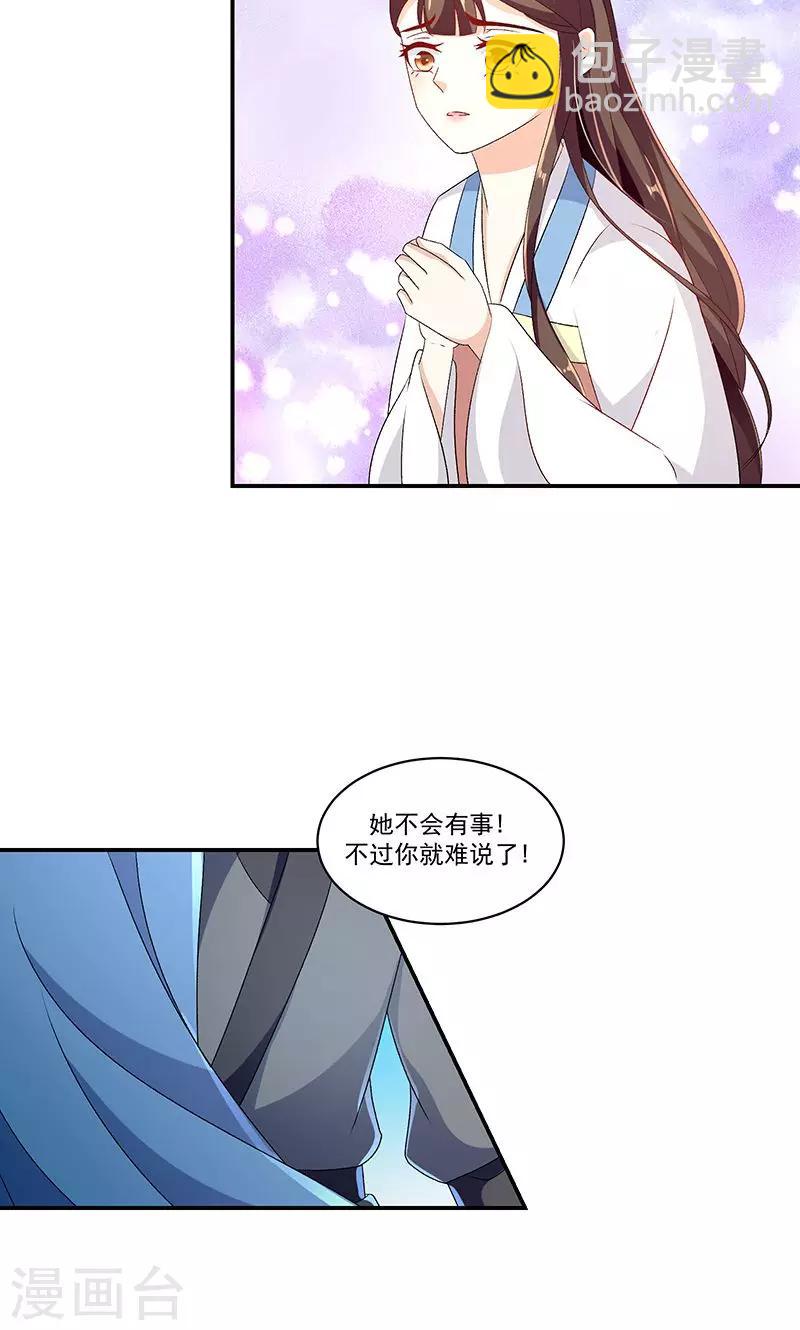 第44话2 你等着我6
