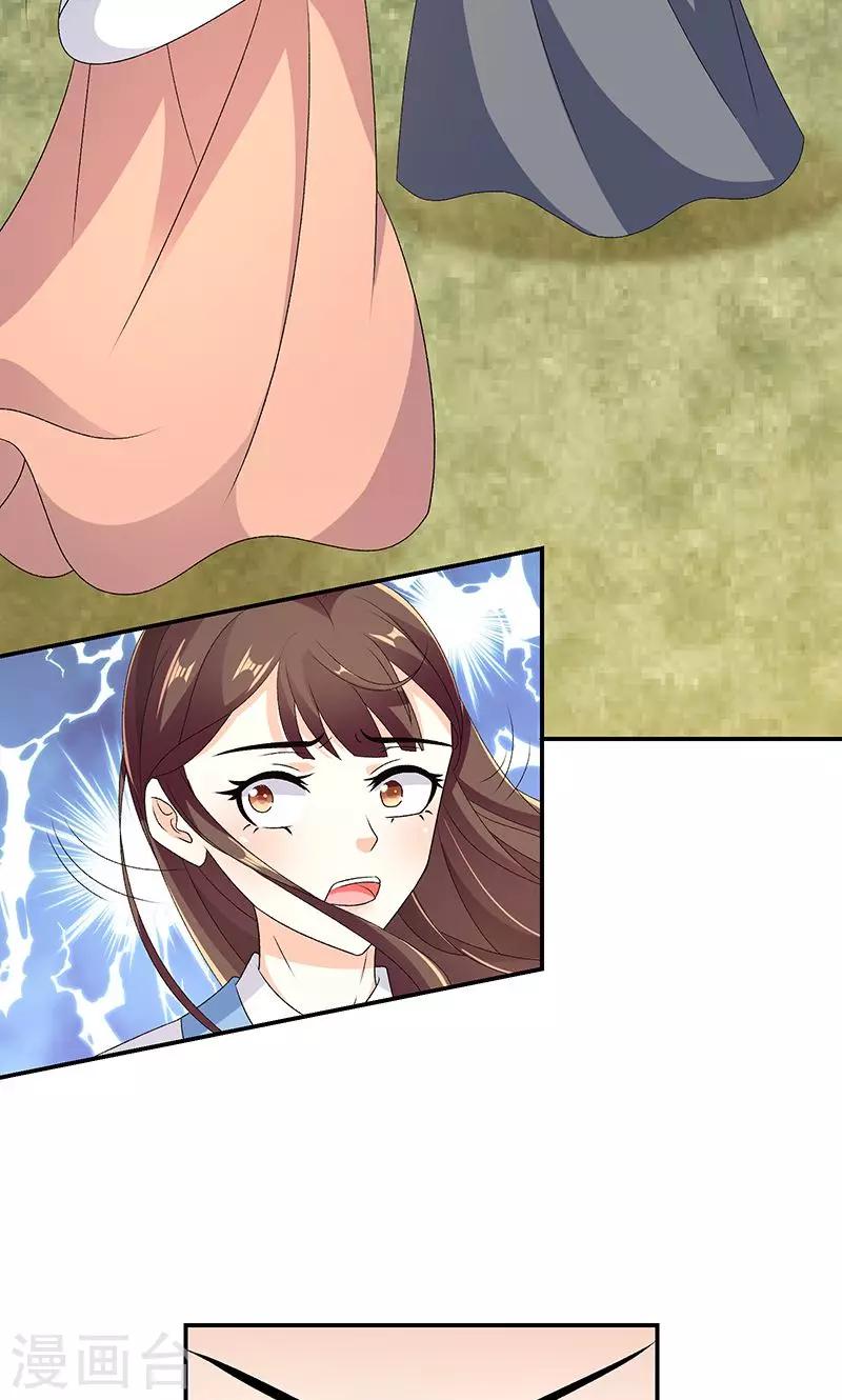 第44话2 你等着我9