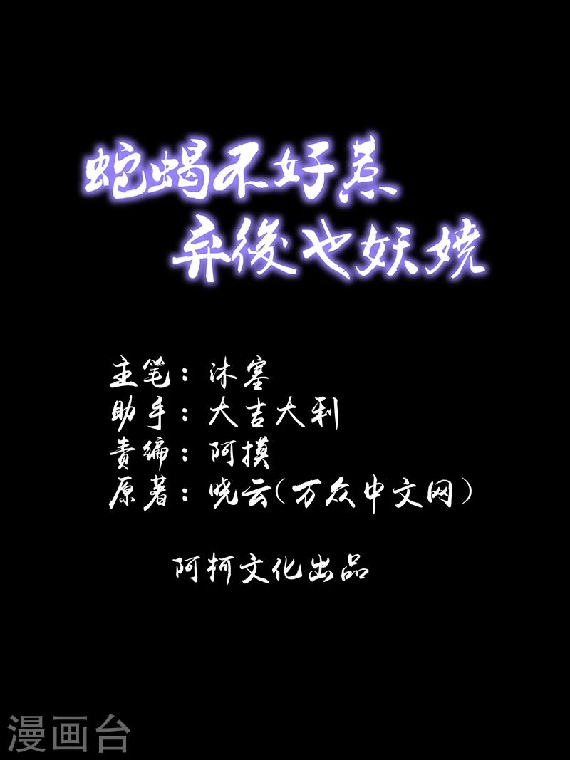 第47话1 那我告辞了0