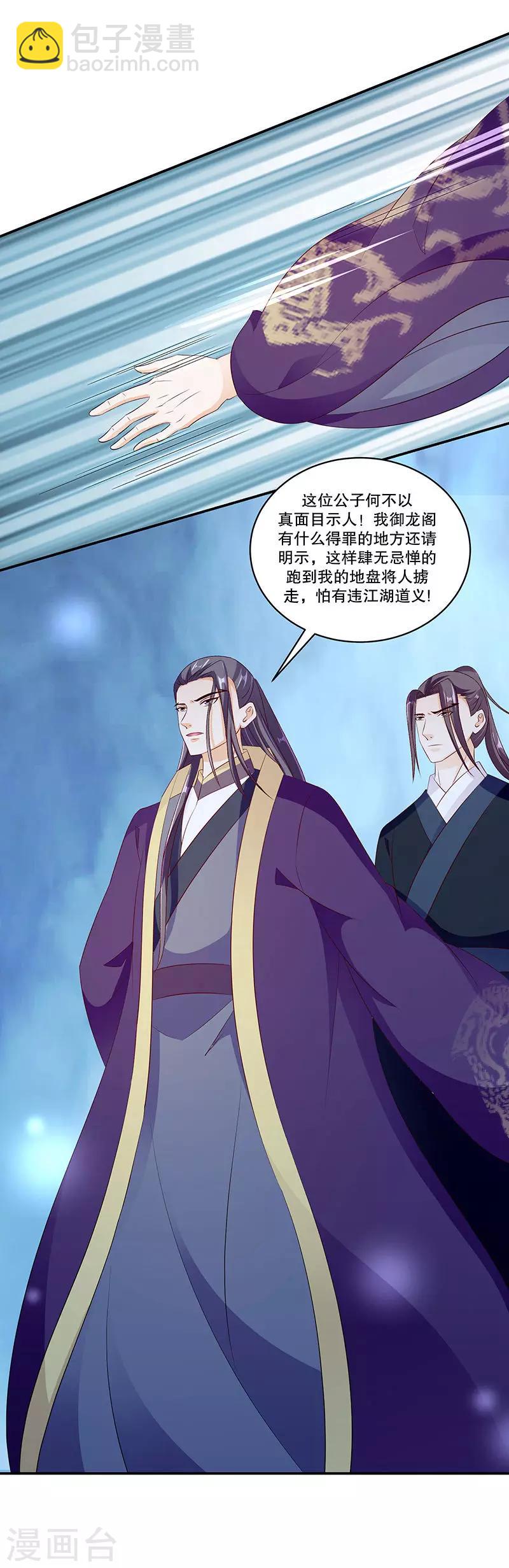 第47话1 那我告辞了5