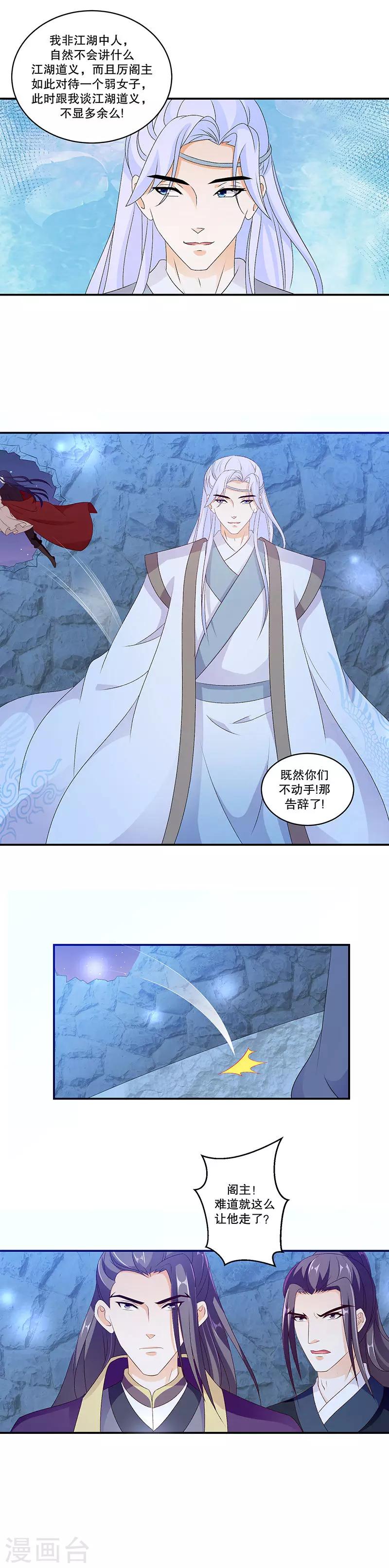 第47话1 那我告辞了6