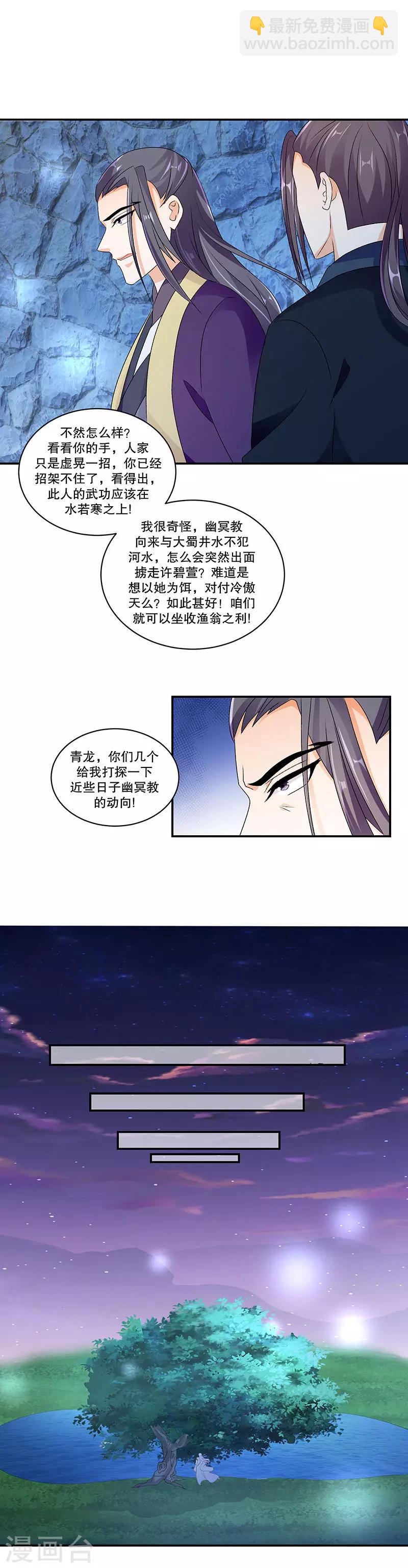 第47话1 那我告辞了7