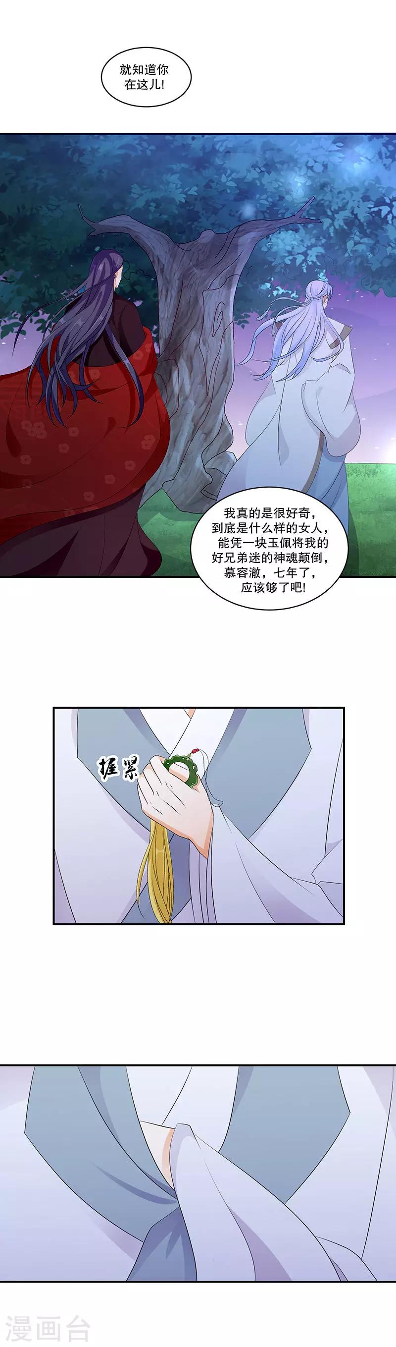 第47话1 那我告辞了8