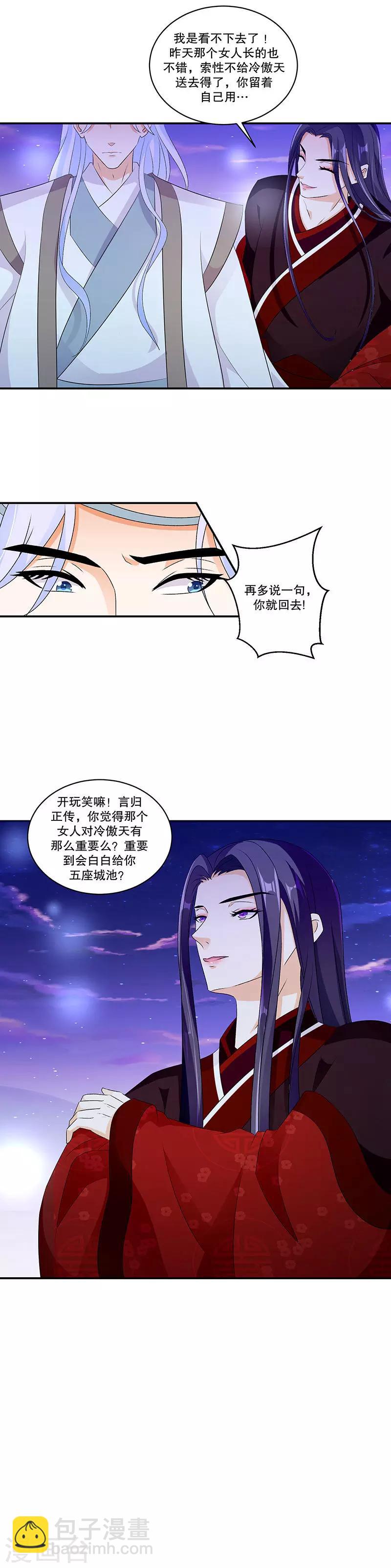 第47话1 那我告辞了9