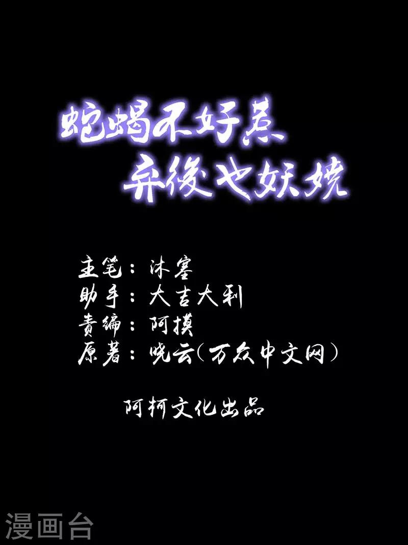第49话2 我要回去0