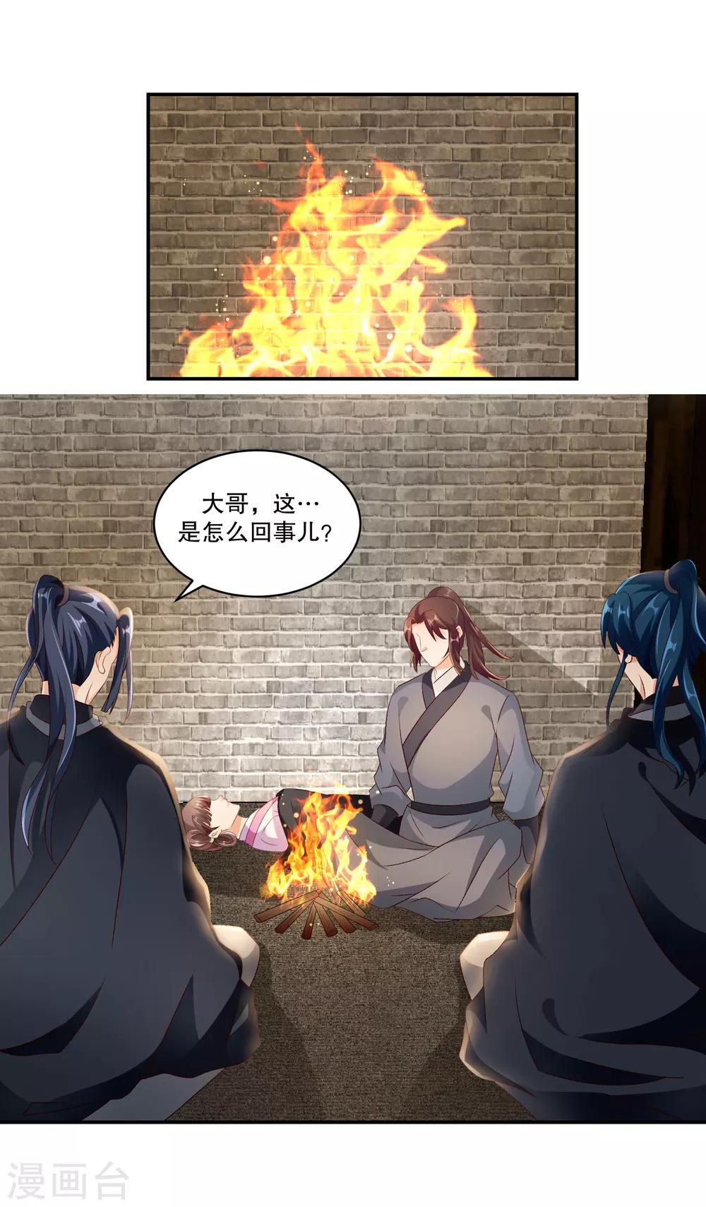 第49话2 我要回去10