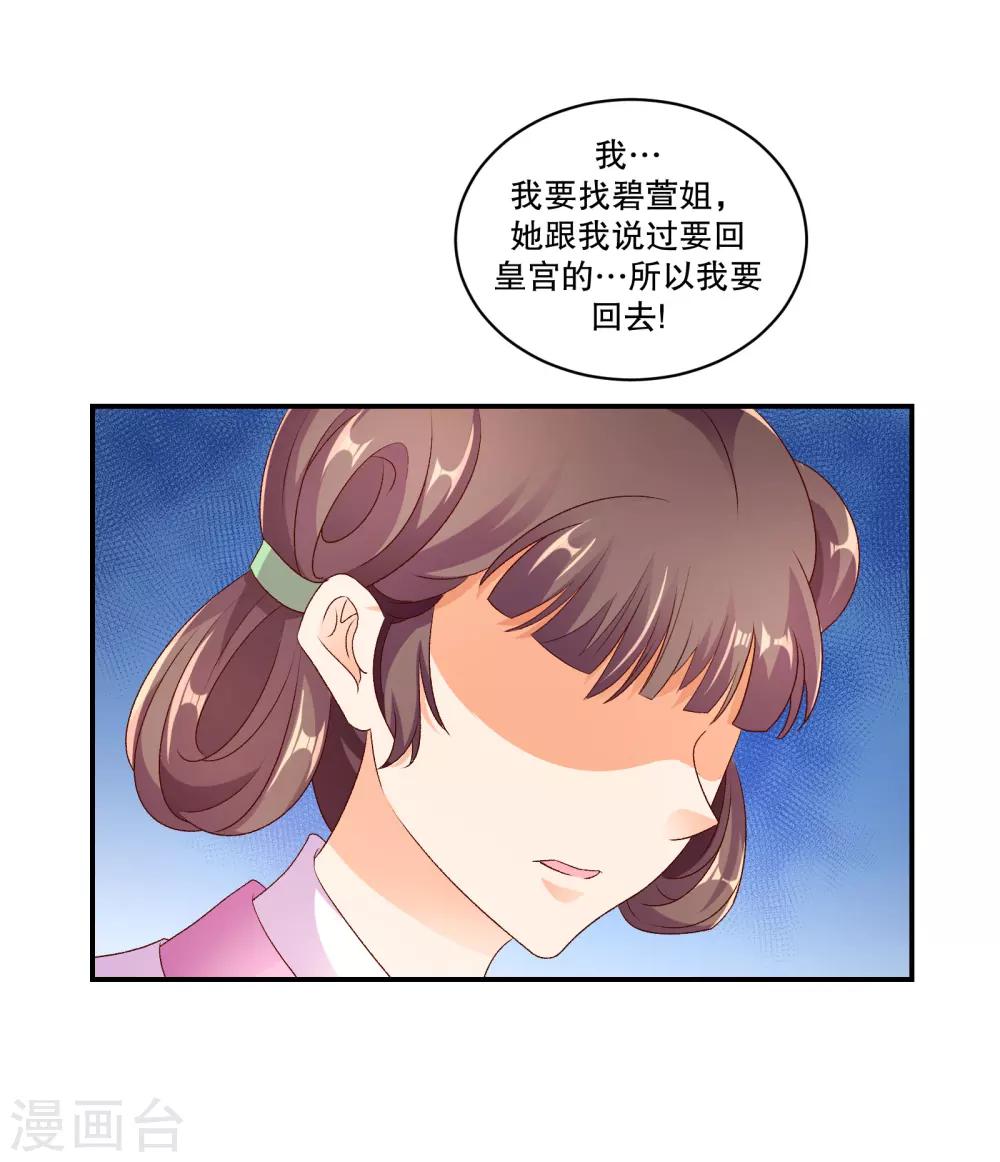 第49话2 我要回去17