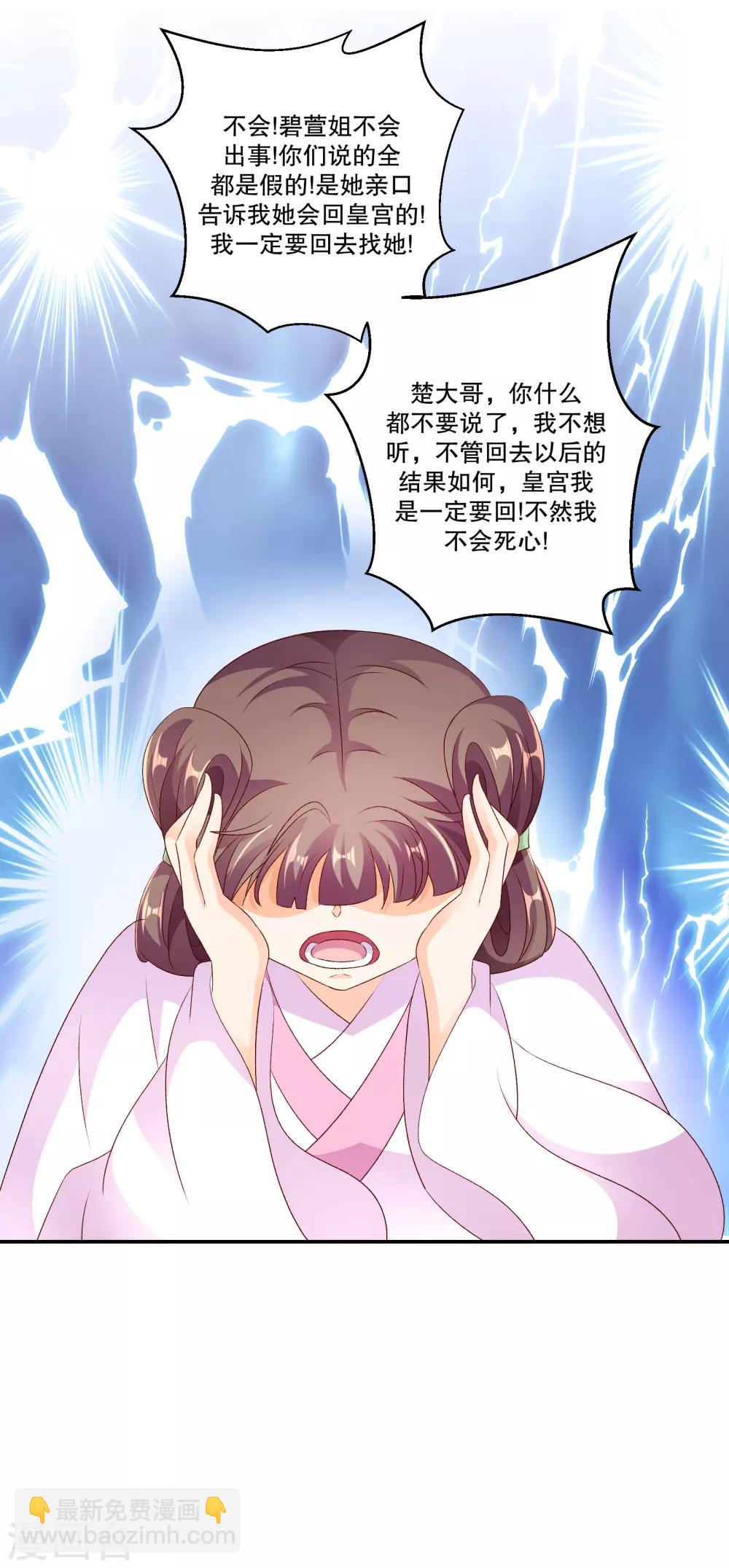 第49话2 我要回去19