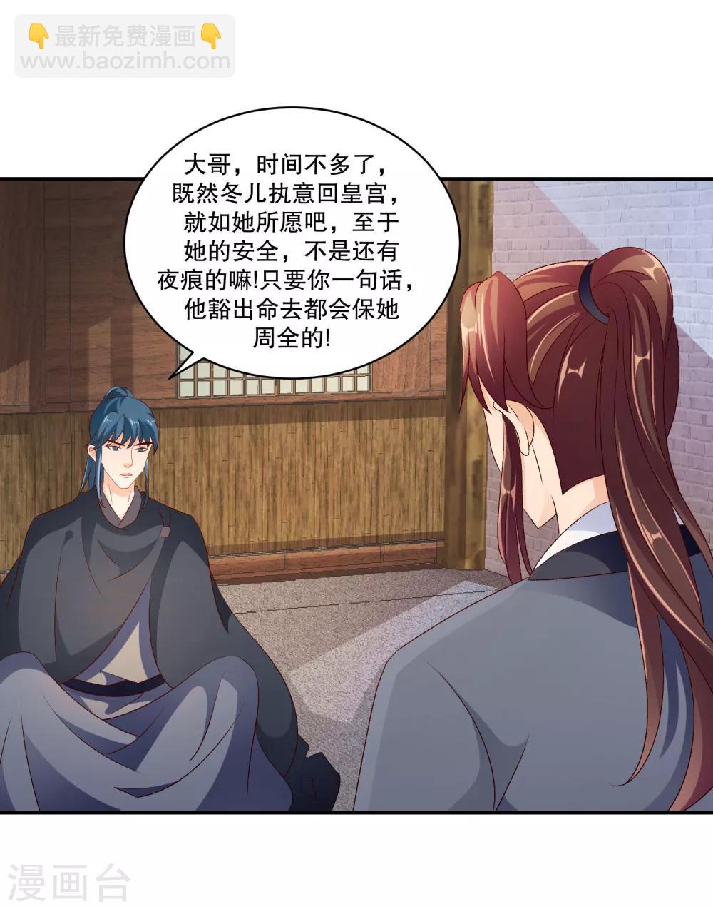 第49话2 我要回去20