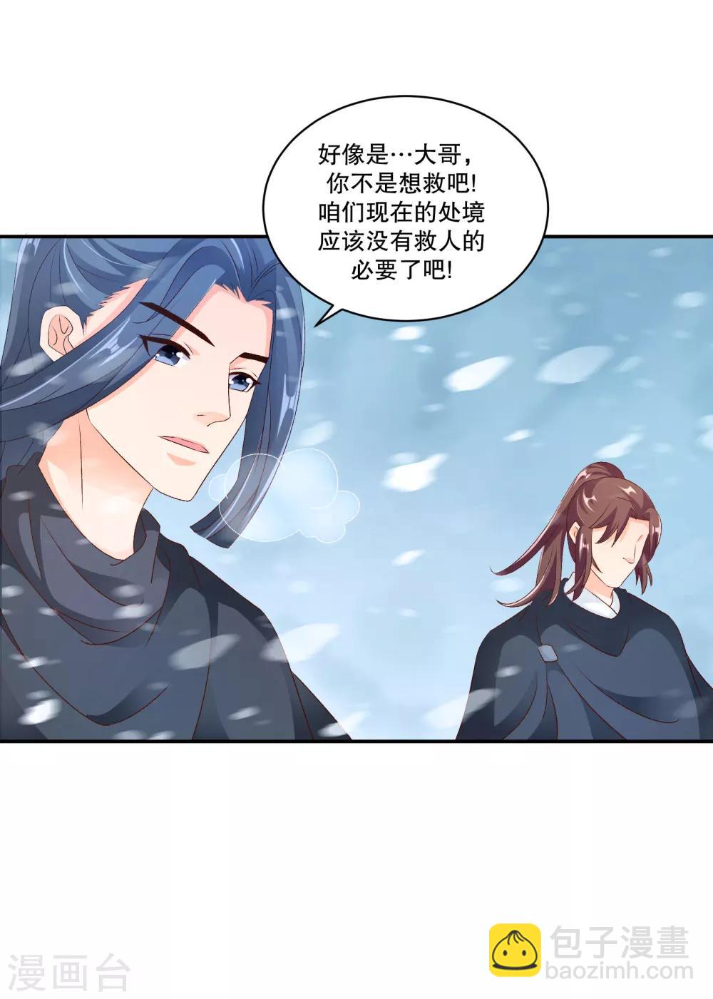 第49话2 我要回去3