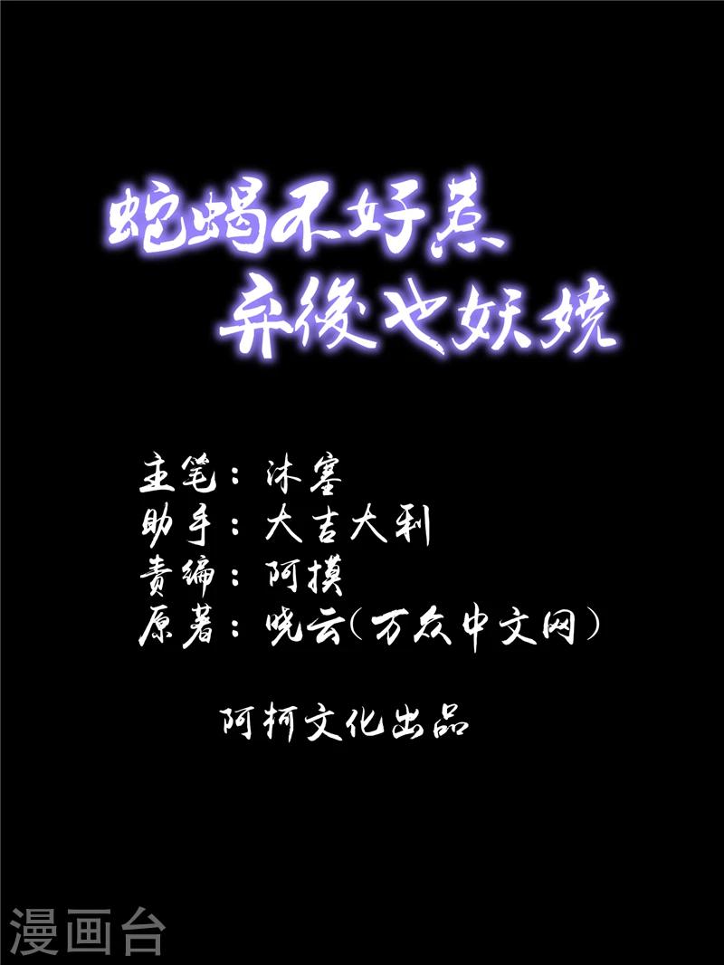 第52话1 大楚国太子0