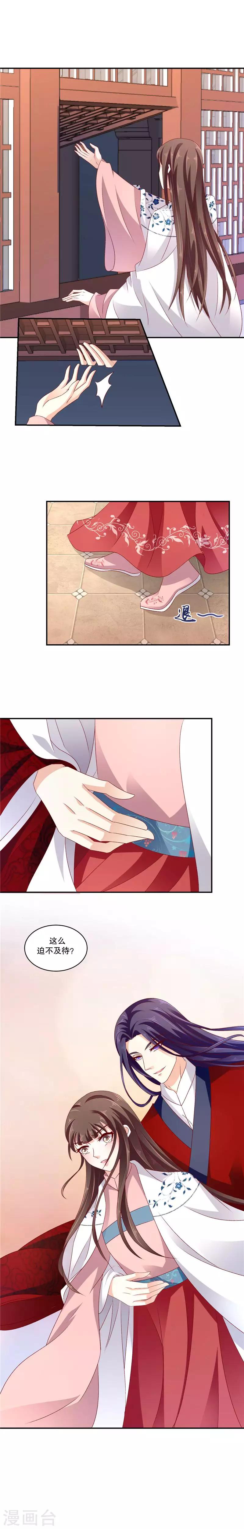 第58话2 这么迫不及待？1