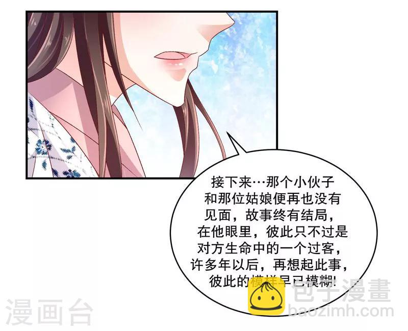 第58话2 这么迫不及待？11