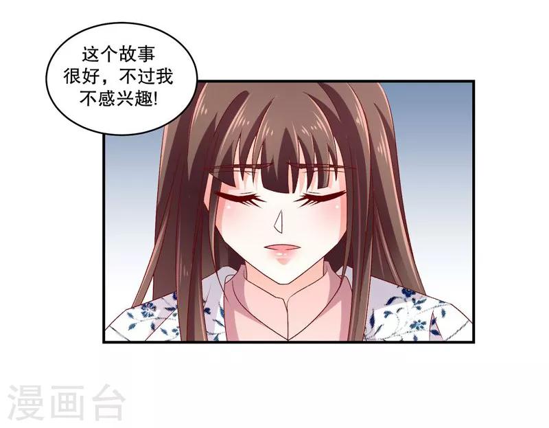 第58话2 这么迫不及待？12
