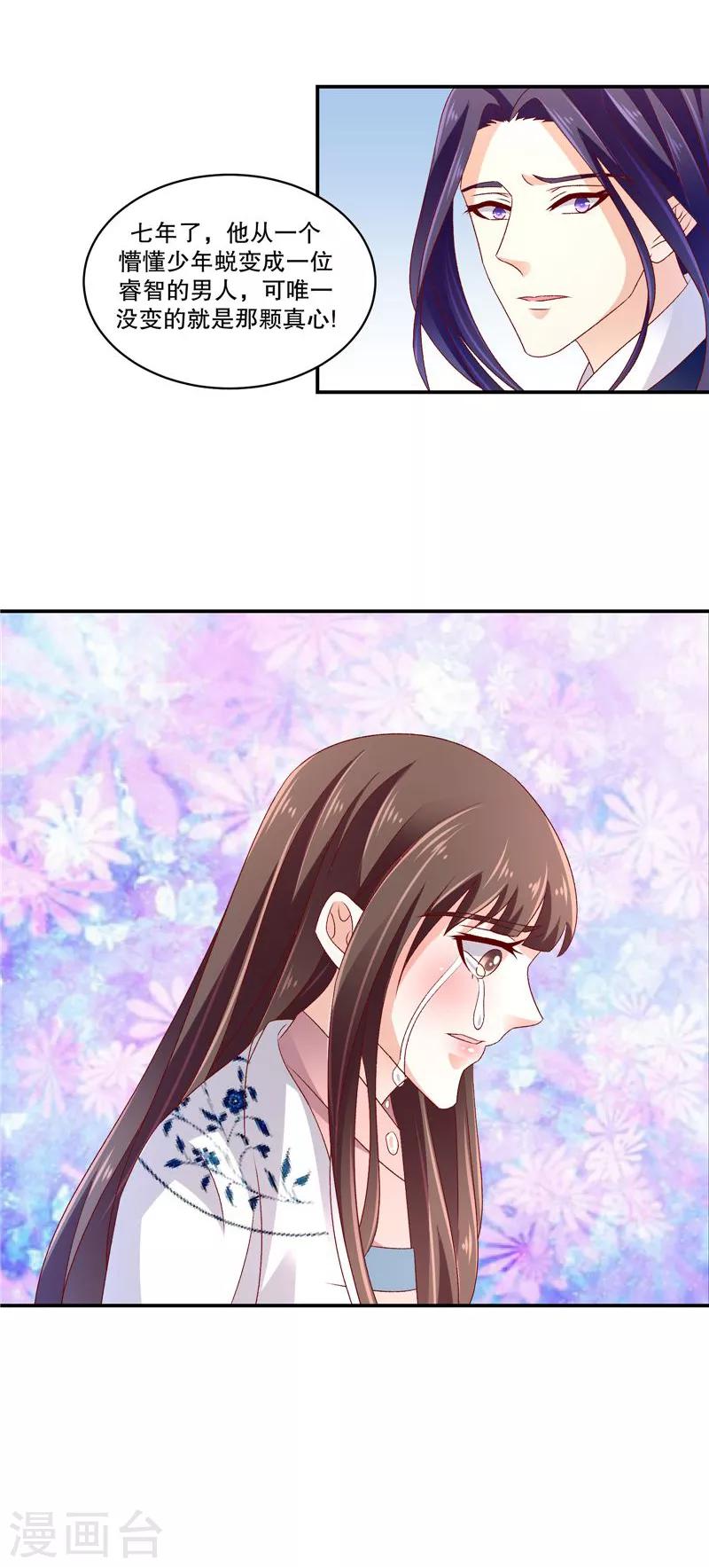 第58话2 这么迫不及待？14