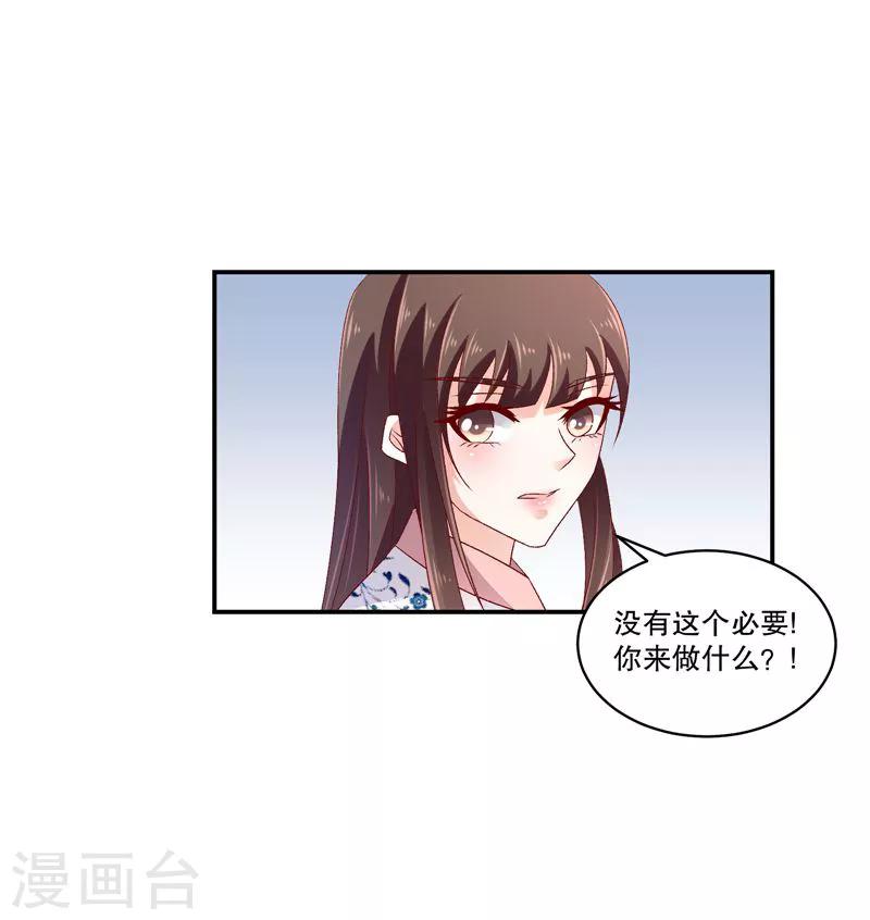 第58话2 这么迫不及待？4