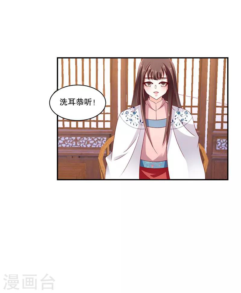 第58话2 这么迫不及待？6