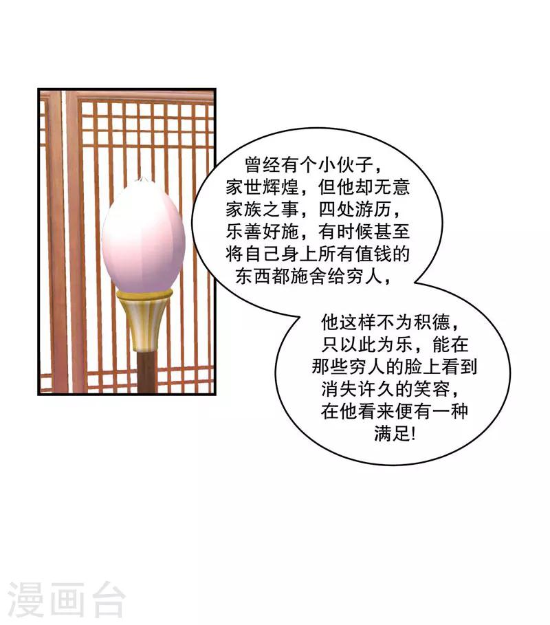 第58话2 这么迫不及待？7