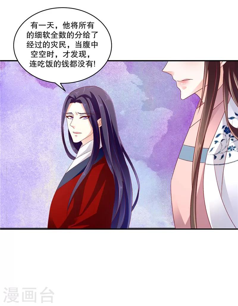 第58话2 这么迫不及待？8