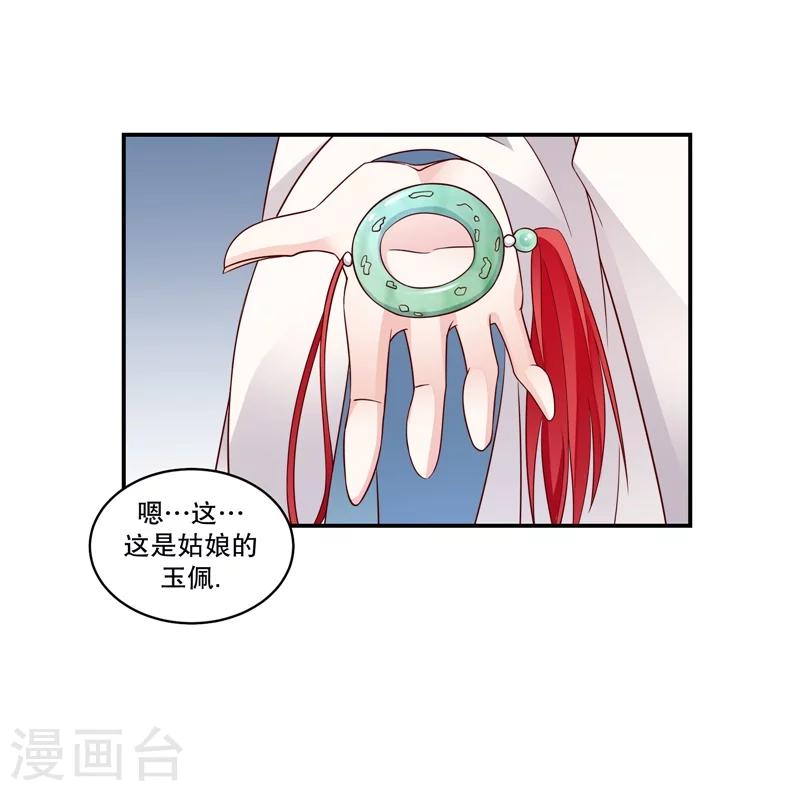 第59话2 我一直在找你23